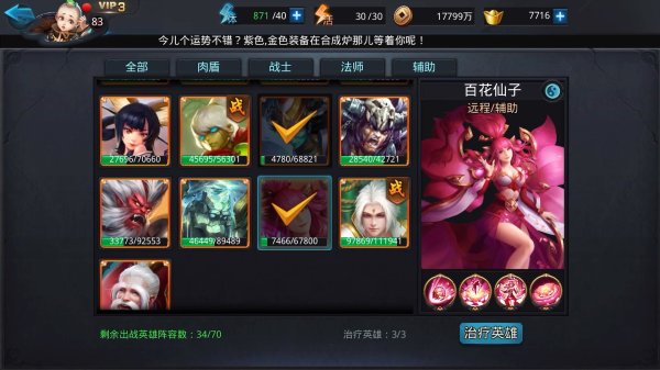 乱斗西游迷宫奖励有什么