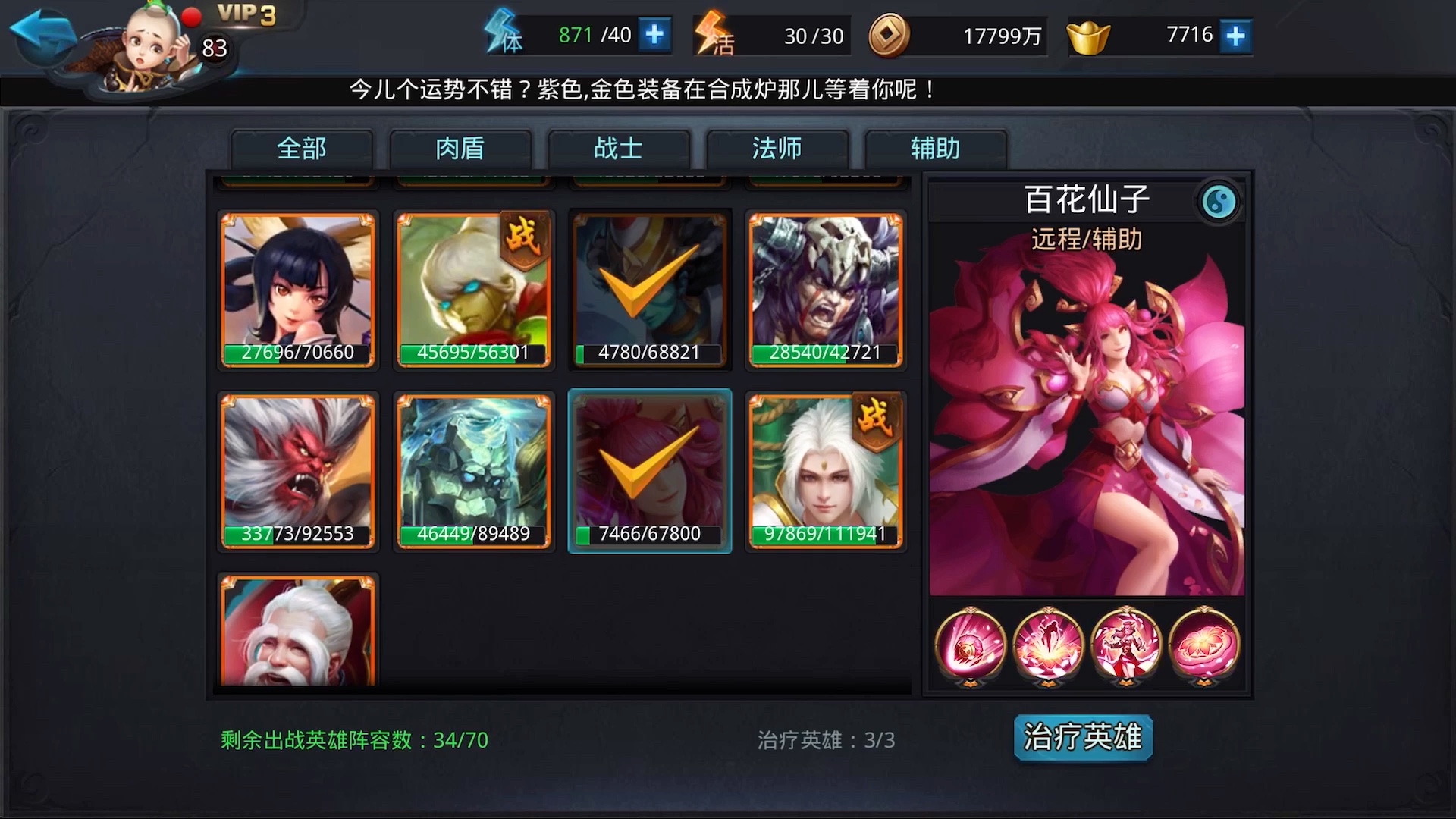 乱斗西游迷宫奖励有什么