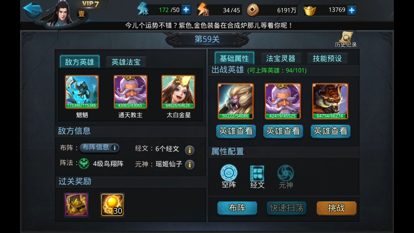 乱斗西游迷宫奖励有什么