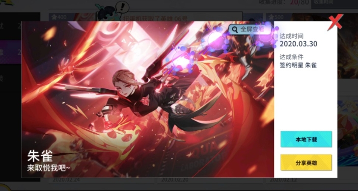 非人学园朱雀技能怎么样