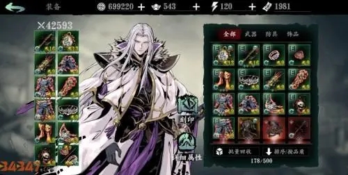 影之刃3无殇技能是什么