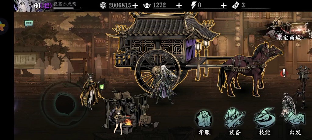 影之刃3无殇技能是什么