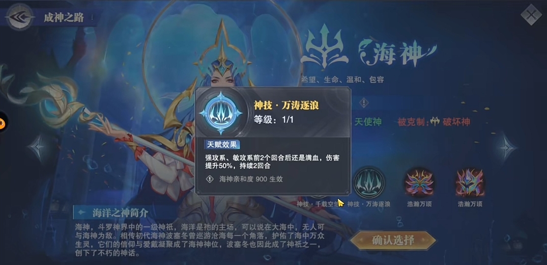 斗罗大陆主什么角色适合pk