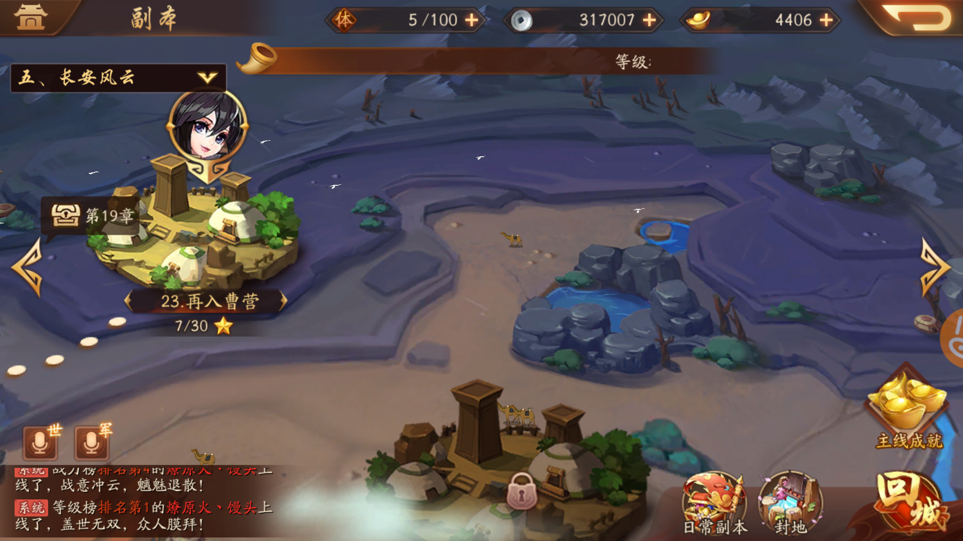 少年三国志2陇西关隘怎么过 少年三国志2陇西关隘怎么过