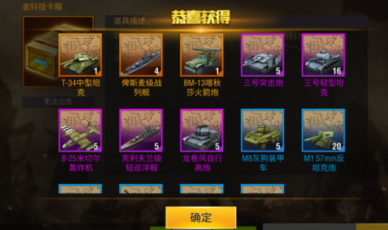 二战风云军事家技能册怎么用 二战风云军事家技能册怎么用