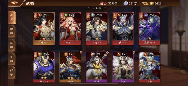 放开那三国3群雄后期最牛阵容是什么