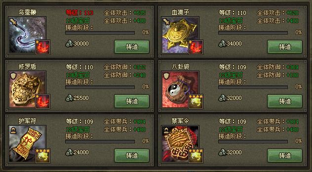 攻城掠地朱雀套装在哪里 攻城掠地朱雀套装在哪里