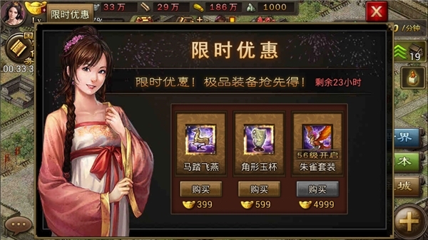 攻城掠地朱雀套装在哪里 攻城掠地朱雀套装在哪里