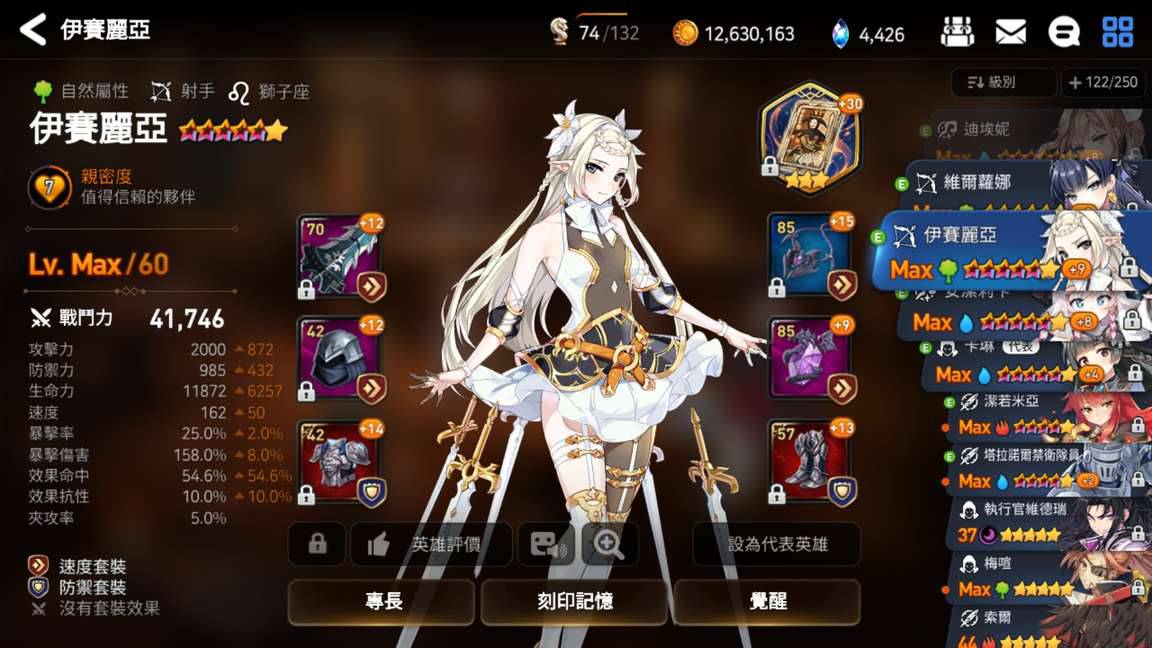 第七史诗速度套怎么刷