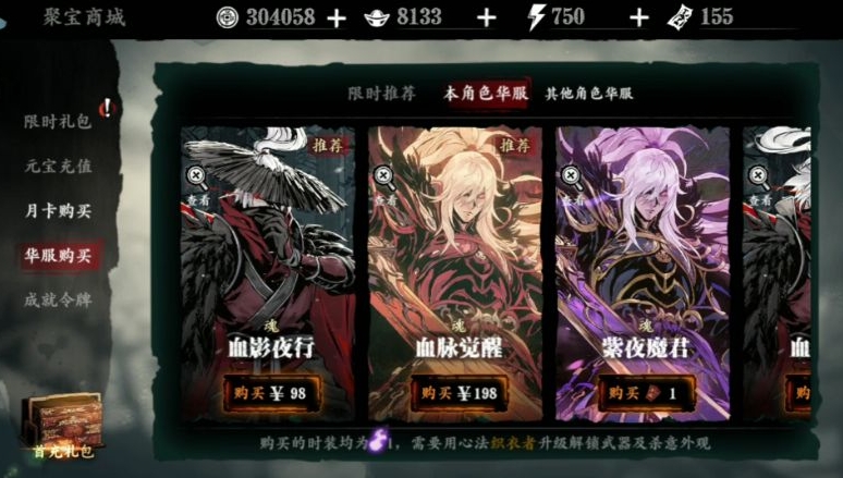 影之刃为什么有的皮肤不买 影之刃为什么有的皮肤不买