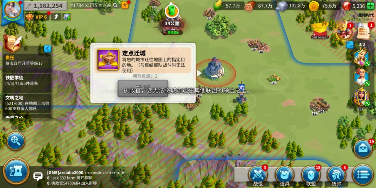 万国觉醒有关卡怎么迁城 万国觉醒有关卡怎么迁城