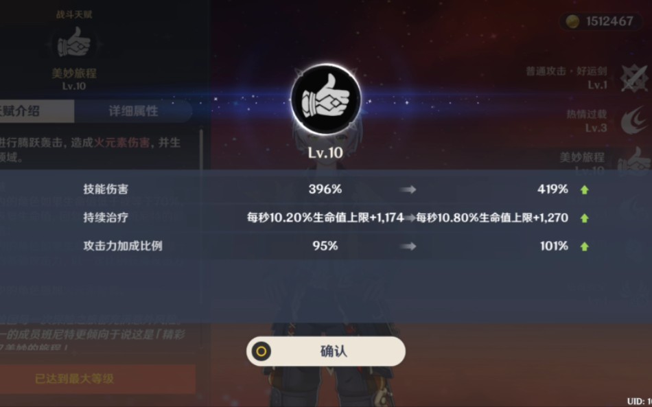 原神班尼特天赋普通攻击需要点吗 原神班尼特天赋普通攻击需要点吗