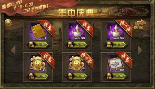 攻城掠地新春佳人是什么 攻城掠地新春佳人是什么