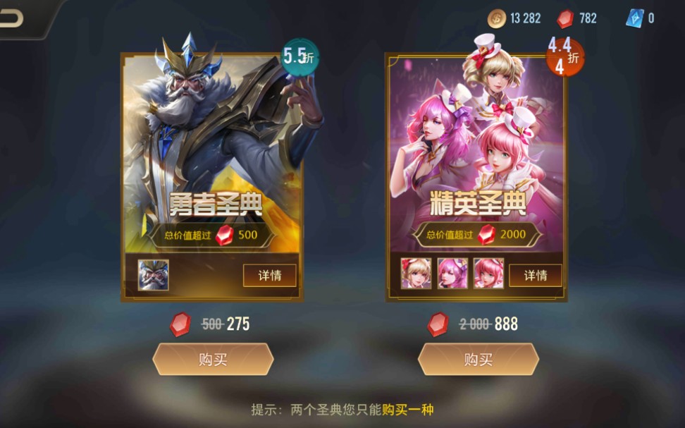 传说对决体验服怎么赠送好友皮肤 传说对决体验服怎么赠送好友皮肤