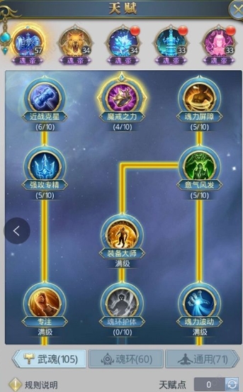 斗罗大陆游好天赋怎么加 斗罗大陆游好天赋怎么加