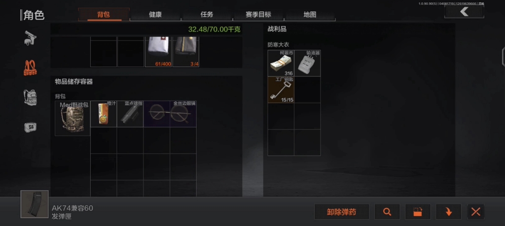 暗区突围山谷主卧在哪里 暗区突围山谷主卧在哪里