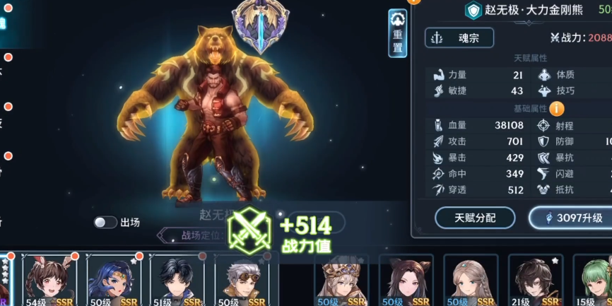 斗罗大陆魂帝怎么获得 斗罗大陆魂帝怎么获得