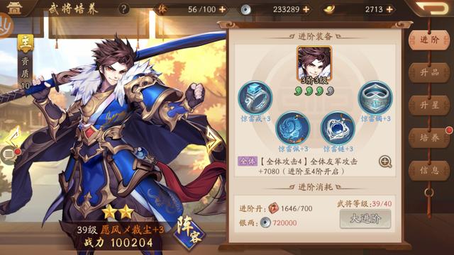 少年三国志2攻略玩法见解 少年三国志2攻略玩法见解