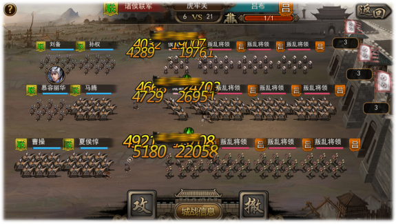 攻城掠地怎么挂免战 攻城掠地怎么挂免战