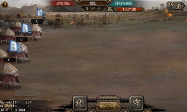 攻城掠地怎么挂免战