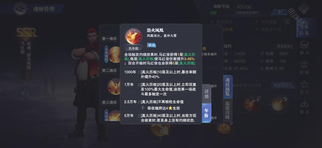 斗罗大陆手游怎么抽火舞