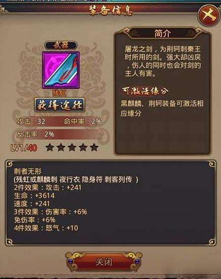 秦时明月手游残虹组合技 秦时明月手游残虹组合技