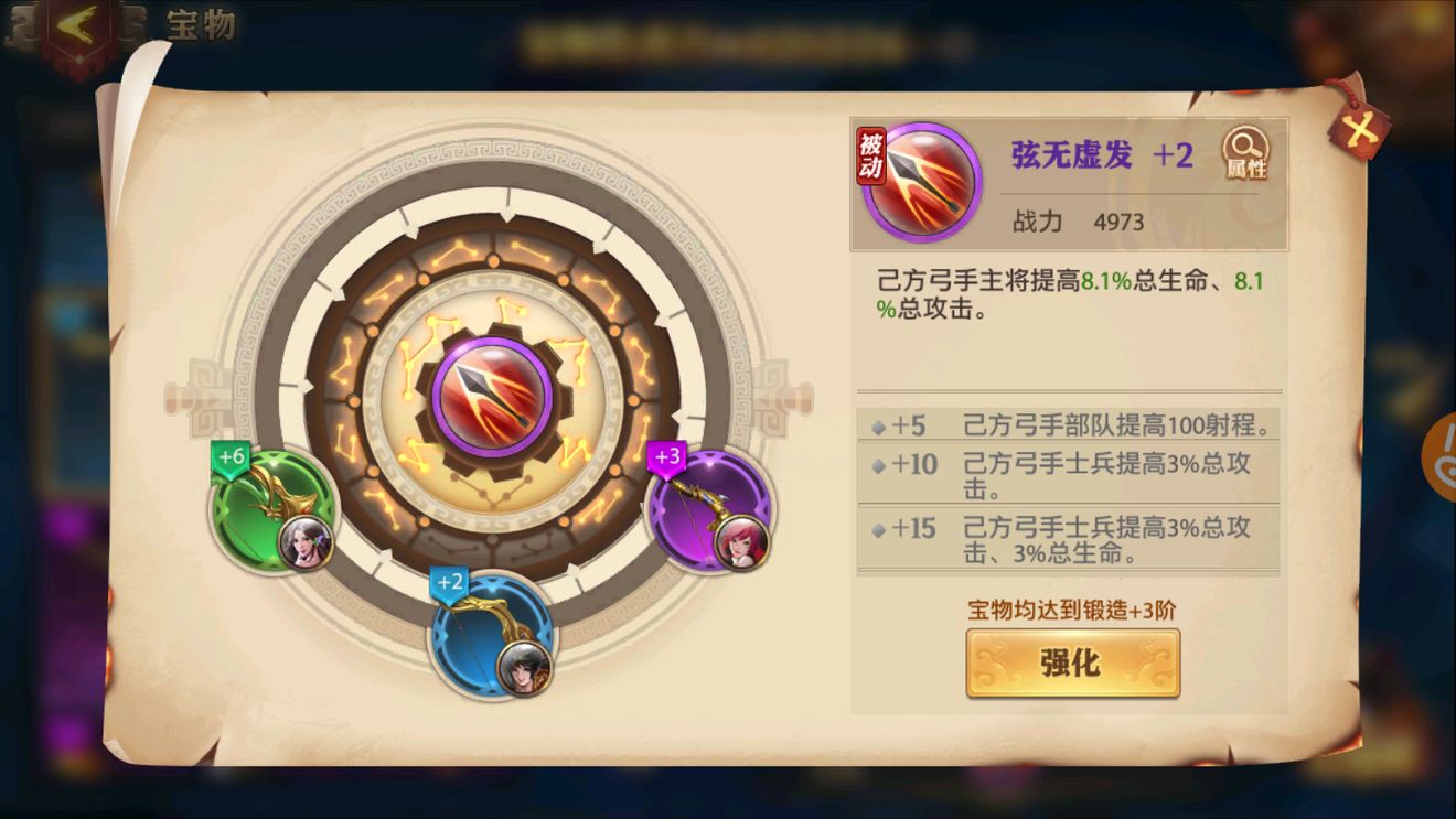 少年三国志零吴弓最佳组合 少年三国志零吴弓最佳组合