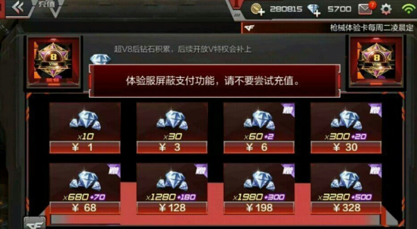 穿越火线体验服资格怎么申请领取