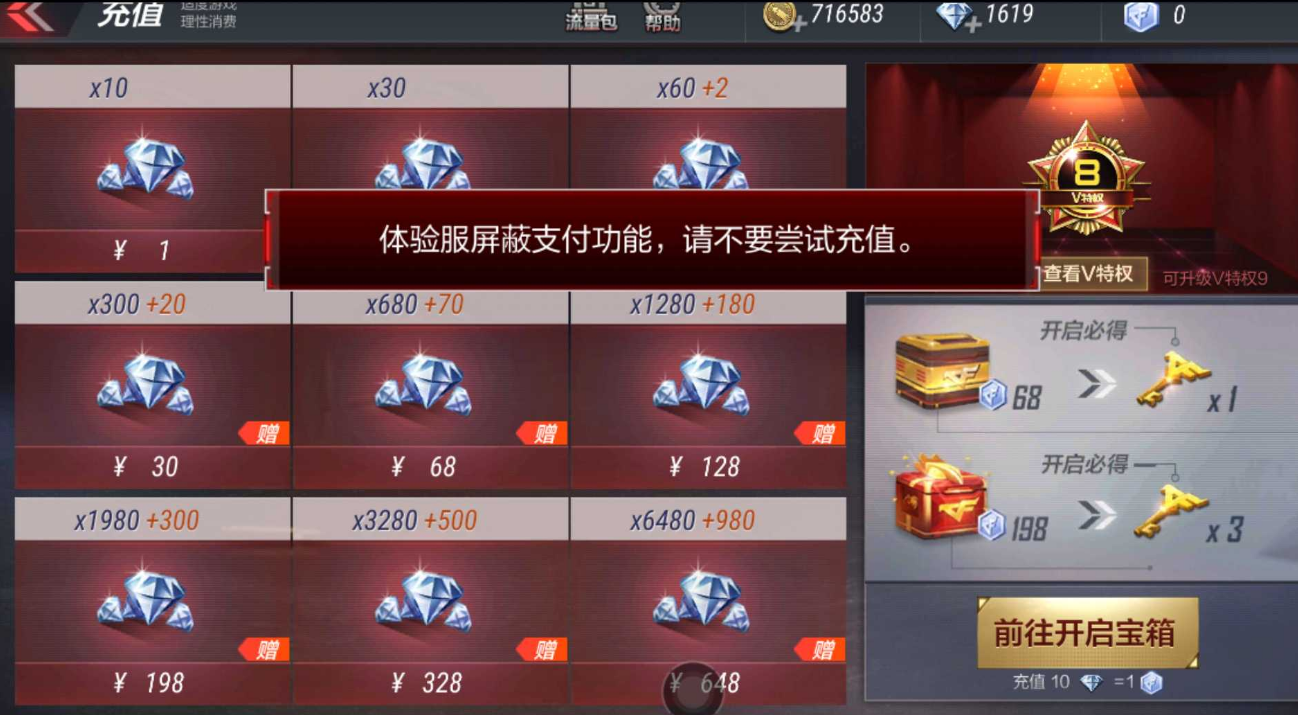 穿越火线体验服资格怎么申请领取 穿越火线体验服资格怎么申请领取