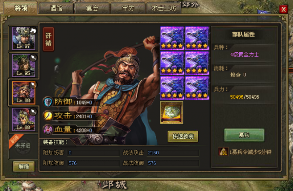 攻城掠地中武将套装怎么分配 攻城掠地中武将套装怎么分配