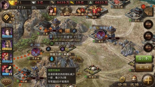 攻城掠地封地弄什么