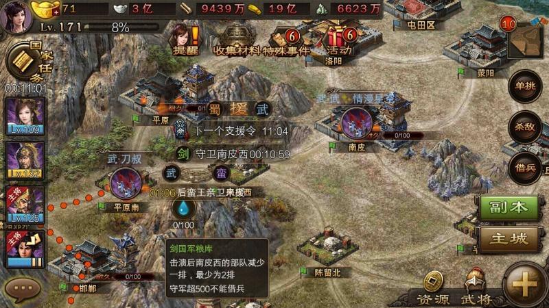 攻城掠地封地弄什么 攻城掠地封地弄什么