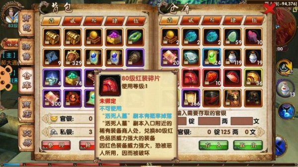 卧虎藏龙用剩下的红装怎么处理