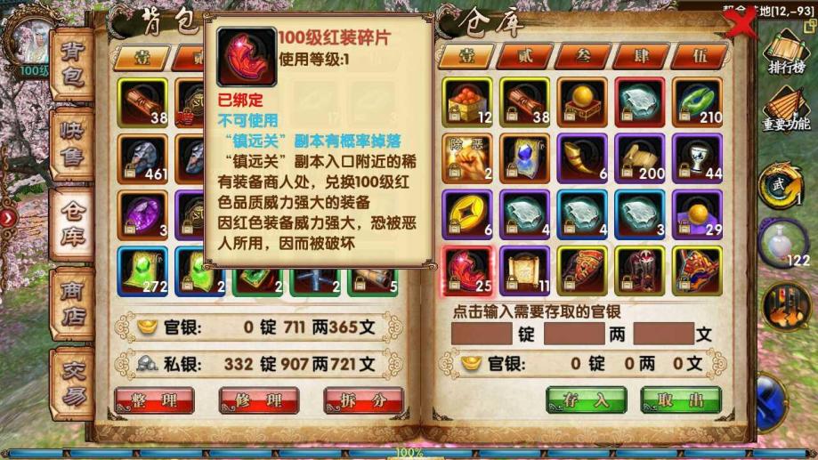 卧虎藏龙用剩下的红装怎么处理 卧虎藏龙用剩下的红装怎么处理