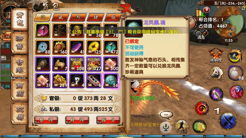 卧虎藏龙用剩下的红装怎么处理 卧虎藏龙用剩下的红装怎么处理