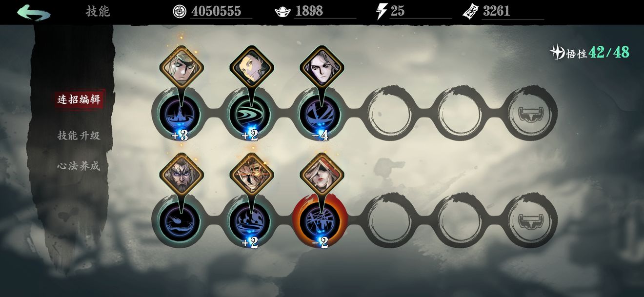 影之刃3无锋20级技能链