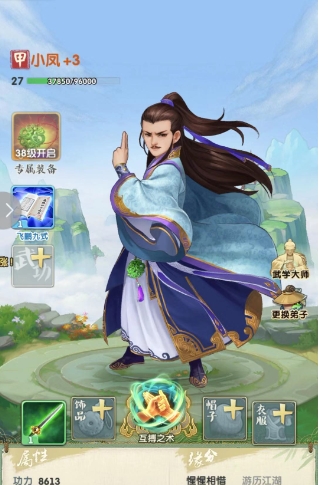 大掌门2平民职业有哪些