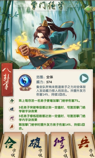 大掌门2平民职业有哪些