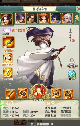 大掌门2小李阵容红将怎么搭配 大掌门2小李阵容红将怎么搭配