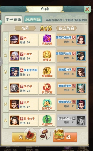 大掌门2小李阵容红将怎么搭配 大掌门2小李阵容红将怎么搭配