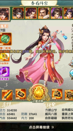 大掌门2小李阵容红将怎么搭配 大掌门2小李阵容红将怎么搭配