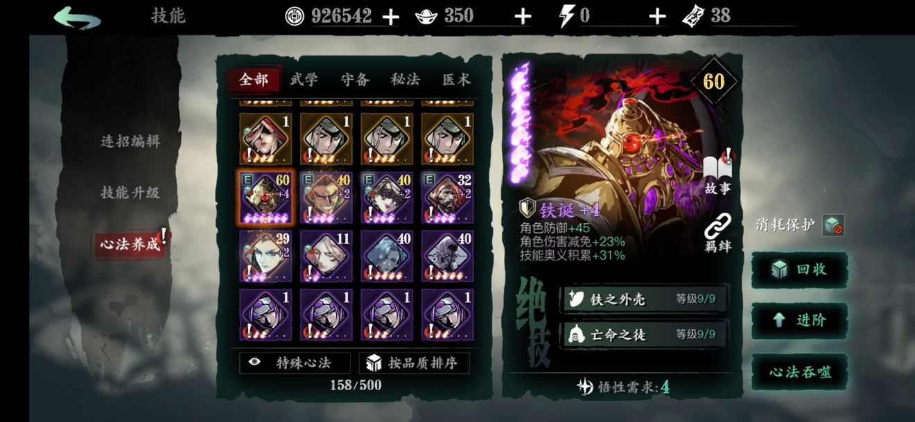 影之刃3魔套在哪 影之刃3魔套在哪