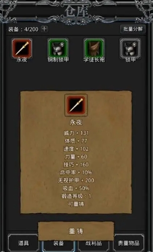 地下城堡2怎么刷木材快