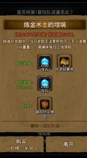 地下城堡2挂机冒险怎么玩 地下城堡2挂机冒险怎么玩