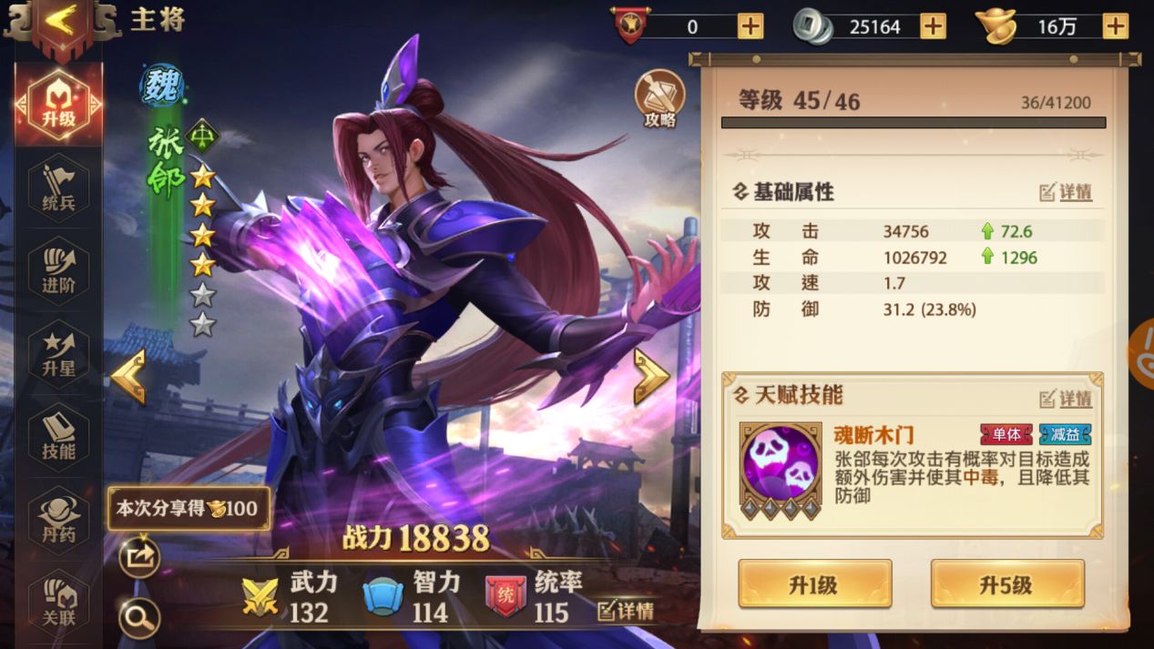 少年三国志名将令前期最强阵容有哪些 少年三国志名将令前期最强阵容有哪些