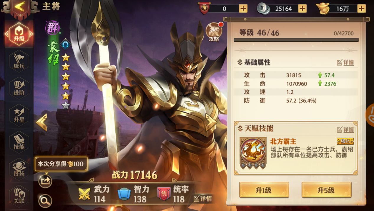 少年三国志名将令前期最强阵容有哪些 少年三国志名将令前期最强阵容有哪些