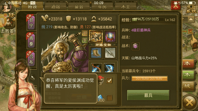 攻城掠地帝王印作用有哪些 攻城掠地帝王印作用有哪些