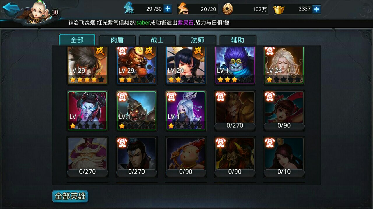 乱斗西游2贫民阵容怎么搭配