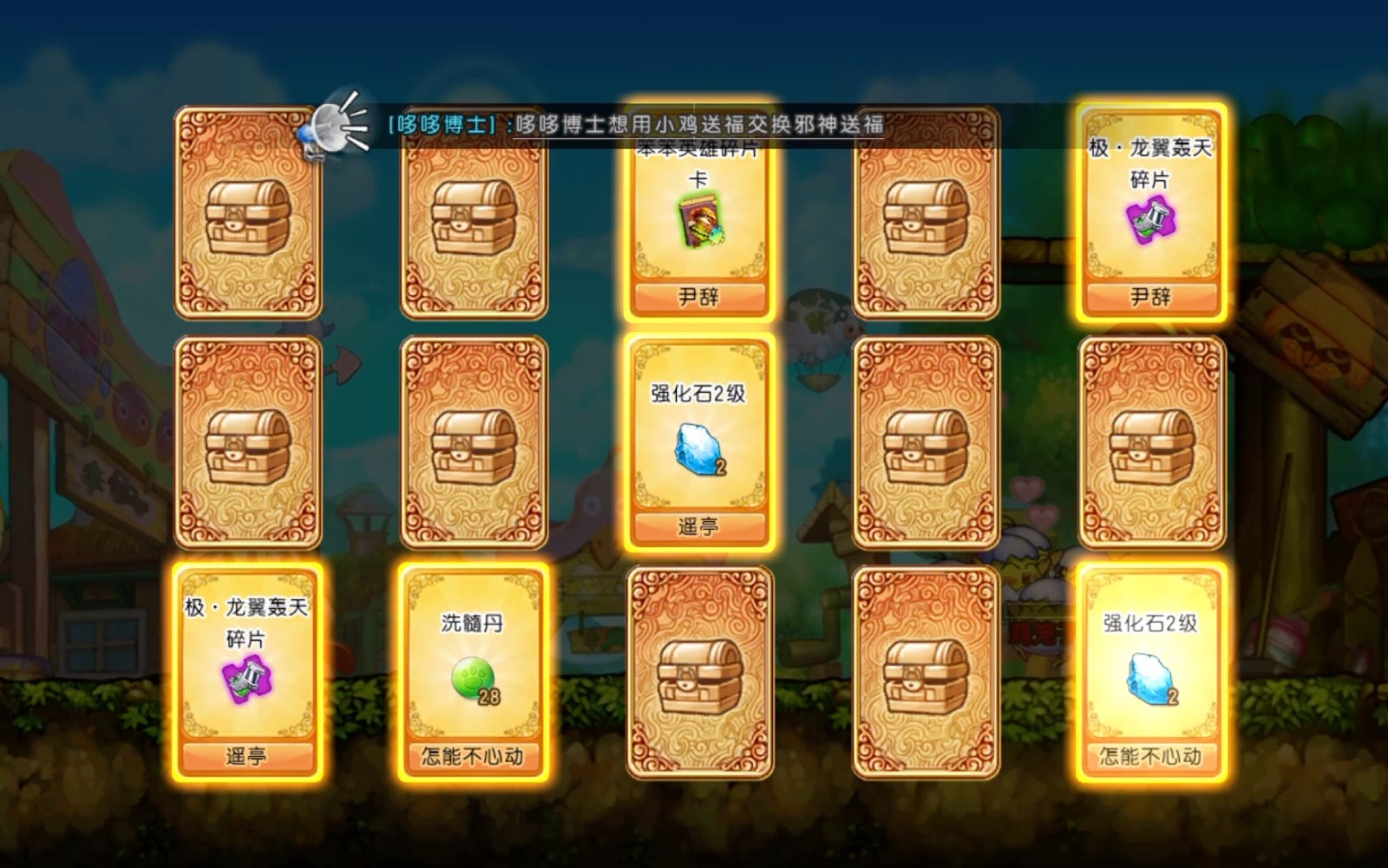 弹弹堂大冒险手游副本怎么过 弹弹堂大冒险手游副本怎么过