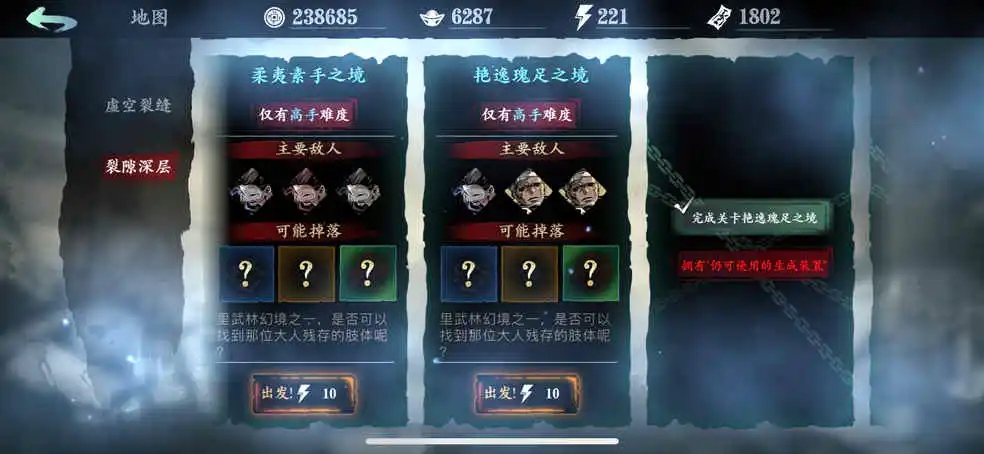 影之刃3主线任务具体在哪